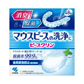 パーシャルデント　マウスピース洗浄剤　48錠【衛生 健康 義歯 口内 清潔】