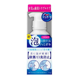 花王　薬用ピュオーラ　泡で出てくるハミガキ　フレッシュミントの香味　190ml【衛生 健康 口臭ケア 口内 洗口液】