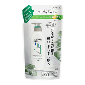 花王　サクセス24スカルプコンディショナー　爽やかなグリーンシトラスの香り　詰替　280ml