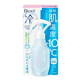 花王　ビオレ　冷ハンディミスト　リフレッシュサボンの香り　120ml