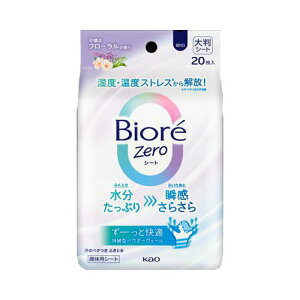 �ԉ��@�r�I���@Zero�V�[�g�@���ȃt���[�����̍��� 20���y�ҏ��΍� ���P�A ���炳��z