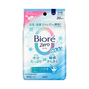 �ԉ��@�r�I���@Zero�V�[�g�@�N�[���@����₩�Ȃ�������̍��� 20���y�ҏ��΍� ���P�A ���炳��z