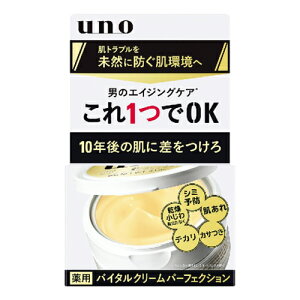 \30日限定☆全商品対象10%OFFクーポン/ファイントゥデイ資生堂 ウーノ バイタルクリームパーフェクション