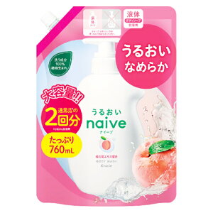 クラシエ ナイーブ ボディソープ(桃の葉エキス配合)詰替用 2回分 760ml【衛生 風呂 ボディケア 体臭 浴用】