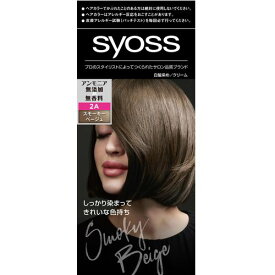 ＼P5倍＆24日4h限定10％OFFクーポン／ヘンケルジャパン　サイオス　ヘアカラー　クリーム　2A　スモーキーベージュ　【 SYOSS サイオス 白髪染め クリーム 無香料 無添加 サロン品質 】