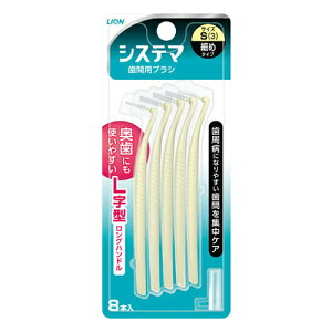 ライオン システマ 歯間用デンタルブラシ S【衛生 デンタルケア 虫歯予防 歯磨き 口臭ケア 健康】