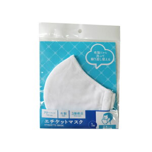 \30日限定☆全商品対象10%OFFクーポン/【訳あり】伊藤忠リーテイルリンク エチケットマスク 立体タイプ フリーサイズ【在庫限り 数量限定 】