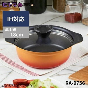 傢  IHΉ 18cm RA-9756