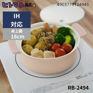 y󂠂zatCY@yZ~bN@IHΉ@18cm@RB-2494y݌Ɍ ʌ IH KXR Ă 񂹓z