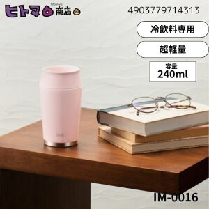 y󂠂zatCY@IMIO(C~I)@fXN^u[@240ml@IM-0016@sNy݌Ɍ ʌ }CJbv ۉ ۗ Rbv ېOK bN@\t ItBX rOz