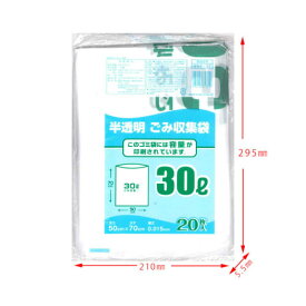 日本技研　半透明ごみ収集袋　30L　20枚入　NNY-32【レジ袋 ゴミ袋 ポリ袋】