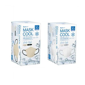 青山通商 グディナ冷感バイカラーマスク30枚【不織布 衛生 冷感 冷たい クール 涼しい 外出 立体マスク】