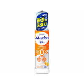 ＼初回購入限定★全商品8％OFFクーポン／ライオン チャーミー マジカ CHARMY Magica 酵素+ オレンジの香り 本体 220mL【 食器用洗剤 水切れ スポンジ まな板 ふきん 除菌 】