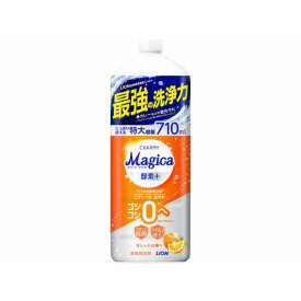 ＼初回購入限定★全商品8％OFFクーポン／ライオン チャーミー マジカ CHARMY Magica 酵素+ オレンジの香り 詰替710mL【 食器用洗剤 水切れ スポンジ まな板 ふきん 除菌 】