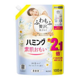 花王　ハミング　フローラルブーケ　スパウト　1000ml【柔軟剤 ふんわりやわらか 洗濯】