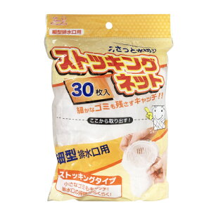 �v�����[�u�@�X�g�b�L���O�l�b�g�@�׌^�r�����p�@30�����y ���؂� �L�b�`�� �䏊 �V���N �L�k �O�p�R�[�i�[ �r���J�S �s���N���{�� �z