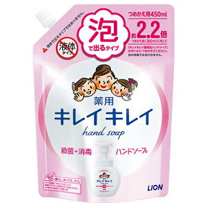 \30日限定☆全商品対象10%OFFクーポン/ライオン キレイキレイ薬用泡ハンドソープ つめかえ用大型サイズ 450ml【衛生 ボディケア 石鹸 ハンドソープ】
