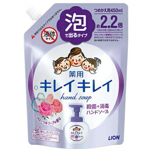 \30日限定☆全商品対象10%OFFクーポン/ライオン キレイキレイ薬用泡ハンドソープ フローラルソープの香り つめかえ用大型サイズ 450ml【衛生 ボディケア 石鹸 ハンドソープ】