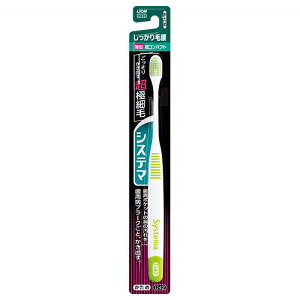 \30日限定☆全商品対象10%OFFクーポン/ライオン システマハブラシ しっかり毛腰タイプ 超コンパクト かため【ハミガキ 虫歯予防 口臭予防 健康 オーラル 衛生】