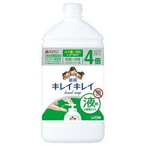 ライオン キレイキレイ薬用液体ハンドソープ つめかえ用特大サイズ 800ml【衛生 ボディケア 石鹸 ハンドソープ 手洗い】