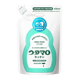 ＼マラソン期間限定P5倍／ウタマロ　キッチン　詰替　 250ml　【 ウタマロ うたまろ 洗剤 食器洗い 手肌 やさしい ガンコ 油 汚れ 】