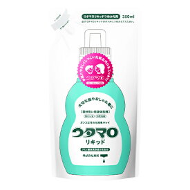 ウタマロ　リキッド　詰替　 350ml　【 ウタマロ うたまろ 洗剤 石鹸 洗濯 泥 ガンコ 汚れ 中性 おしゃれ着 色柄物 手洗い つけ置き ドラム式もOK 】