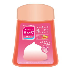 ＼10,11日限定!全商品5％OFFクーポン／ミューズノータッチ　付替ボトル　グレープフルーツの香り　250ml【 泡 ハンドソープ 自動 殺菌 保湿成分配合 天然由来成分配合 】
