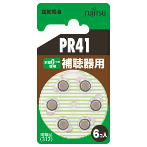 \30日限定☆全商品対象10%OFFクーポン/FDK 富士通 空気電池 1.4V PR41/6個パック【補聴器用空気電池 水銀0使用】