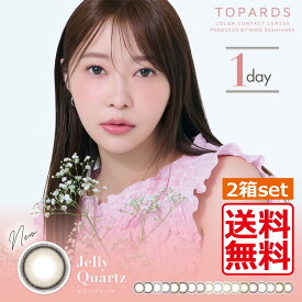 カラコン トパーズ TOPARDS (10枚入)×2箱 指原莉乃さんプロデュース 1日使い捨て ワンデー カラーコンタクト さっしー