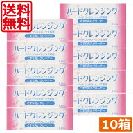 エイコー ハードクレンジング(8.8ml)　×10本 (送料無料　化粧品汚れ　ハードコンタクトレンズ　ハードレ…