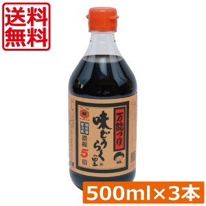  ǂ炭̗ 500ml PET×3{Hc \ ߂ Zk5{