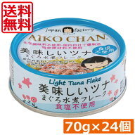 送料無料 伊藤食品 あいこちゃんツナ まぐろ水煮【食塩不使用】 フレーク 70g ×24缶ツナ缶 つな缶 鮪 あ…
