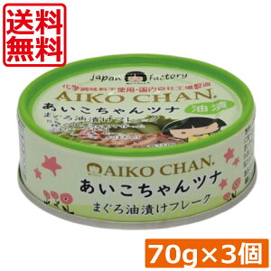  ɓHi ci ܂Ђ t[N 70g ×3 ci Ȋ   AIKO CHAN Y