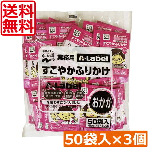  iJ Ɩp A-Label ₩ӂ肩  50ܓ×3 Fsgp wsgp