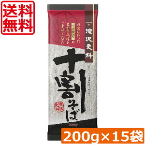 送料無料 日清 滝沢更科 十割そば 200g×15袋蕎麦 ソバ