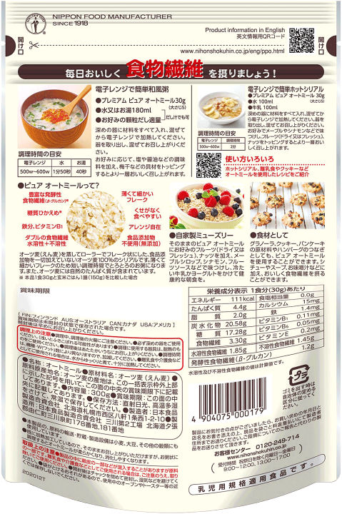 楽天市場】日食プレミアムピュアオートミール 340g ×1袋 糖質