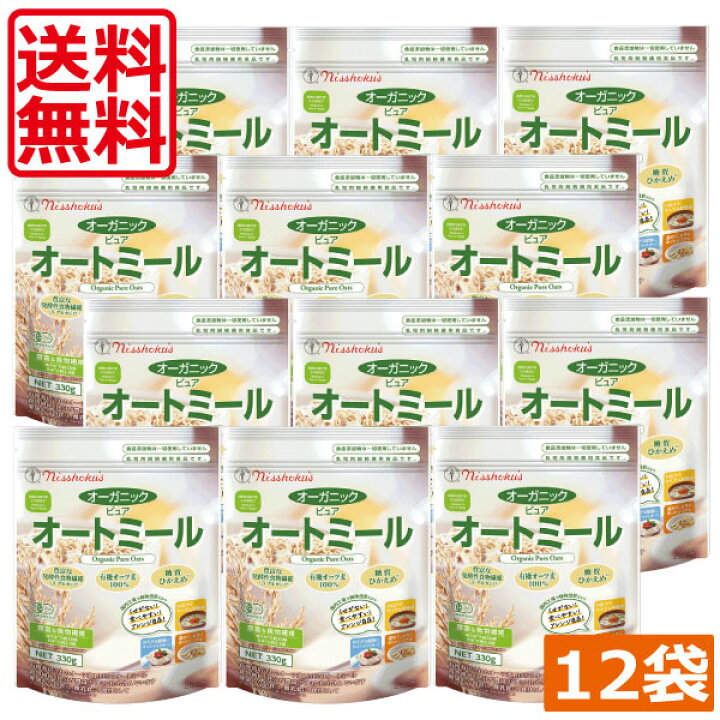 爆買い 日食 オーガニック ピュアオートミール 330g 12個 爆買い 日食 オーガニック ピュアオートミール 330g 12個