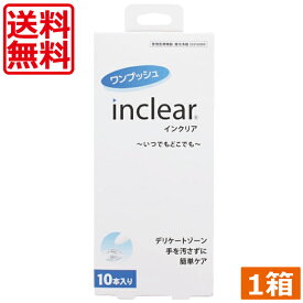 楽天市場 インクリア 10本 送料無料 膣洗浄の通販