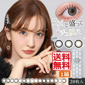 カラコン シークレットキャンディーマジックワンデー(1箱20枚)×1箱カラーコンタクト コンタクト コンタクトレンズ 度あり 度なし ワンデー seacret candy magic 1day 送料無料