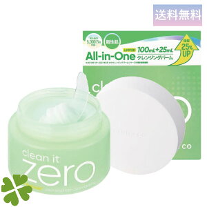 ojR N[Cbg[ NWOo[ |ANt@CO C 100+25ml 1 K戵X Ki BANILA CO CLEAN IT ZERO CLEANSING BALM PORE CLARIFYING 100ml  ؍RX