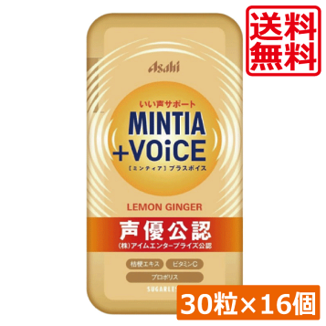 楽天市場】ミンティア アソートセット 50粒×10種類 【新リニューアル