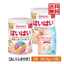 楽天市場】和光堂 はいはい 2缶の通販