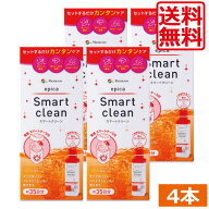 メニコン エピカ スマートクリーン (300ml) ×4本 ポイント5倍　送料無料　ソフト用　過酸化水素　つけお…