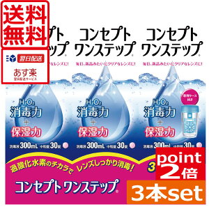 RZvgXebv 300ml×3{@P[XtyΉ@()|Cg2{IR^NgYt@N[i[