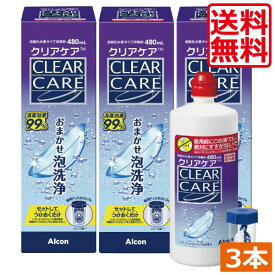 エーオーセプト　クリアケア480ml 3本Alcon エーオーセプト AOセプト コンタクトレンズ洗浄液 保存液 AOセプト 過酸化水素