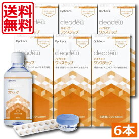 送料無料　クリアデュー ハイドロ ワンステップ 28日分 360ml × 6本 cleadew　あす楽