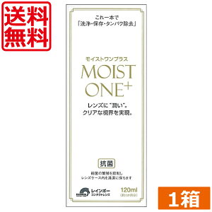 ���C���{�[�R���^�N�g�@���C�X�g�����v���X120ml ×1�{ �n�[�h �R���^�N�g ���t