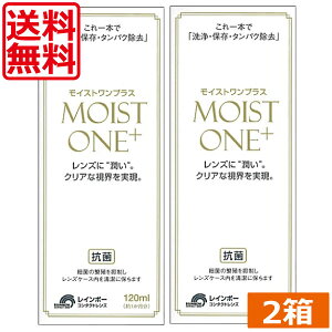 ���C���{�[�R���^�N�g�@���C�X�g�����v���X120ml ×2�{ �n�[�h �R���^�N�g ���t