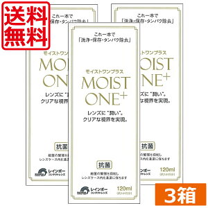 ���C���{�[�R���^�N�g�@���C�X�g�����v���X120ml ×3�{ �n�[�h �R���^�N�g ���t