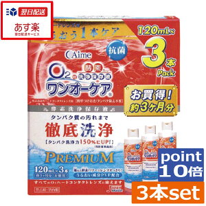 |Cg10{I AC~[ I[PA120ml×3{ n[h R^Ng t@n[hR^NgY@t